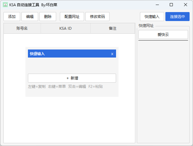 KSA 助手