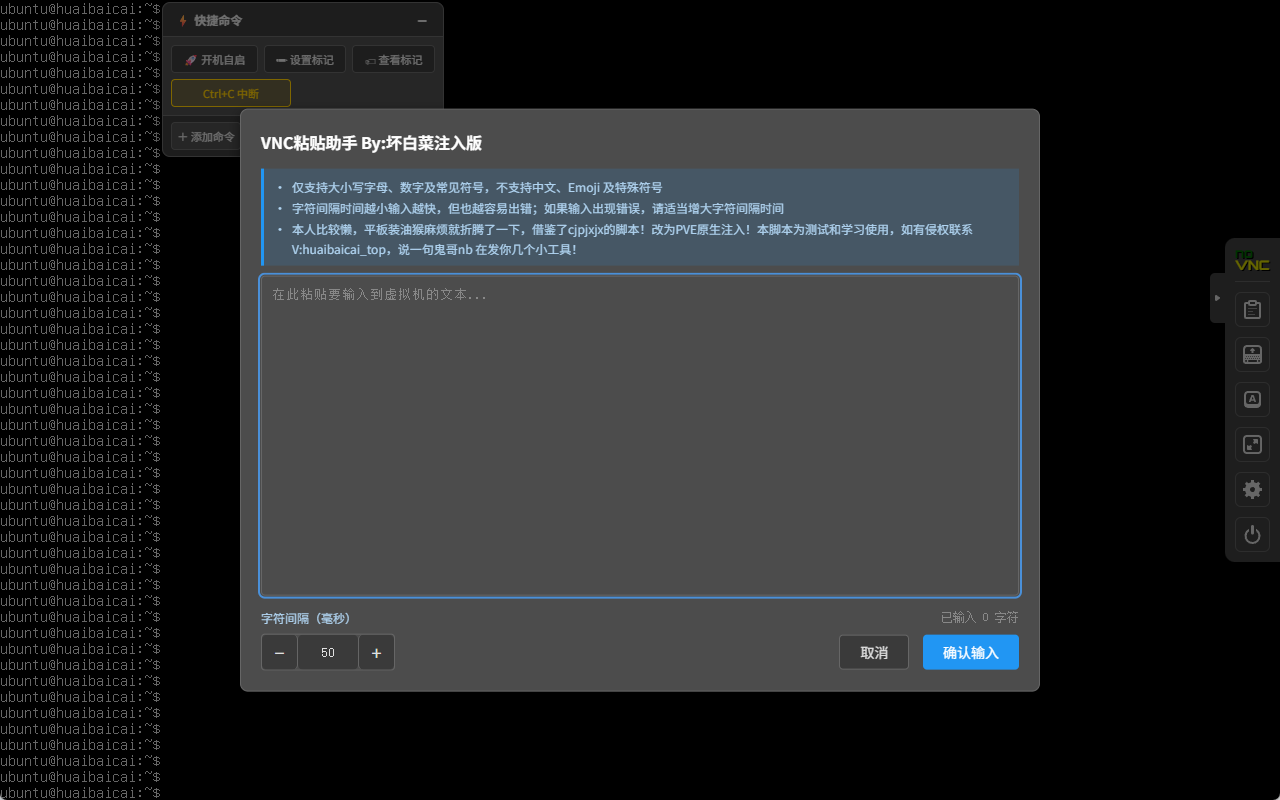 PVENV 助手
