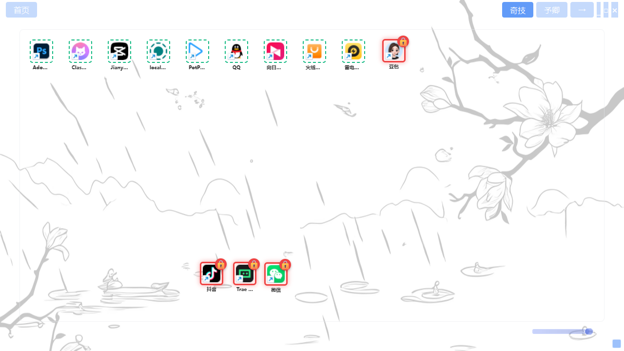 启动 TOOL